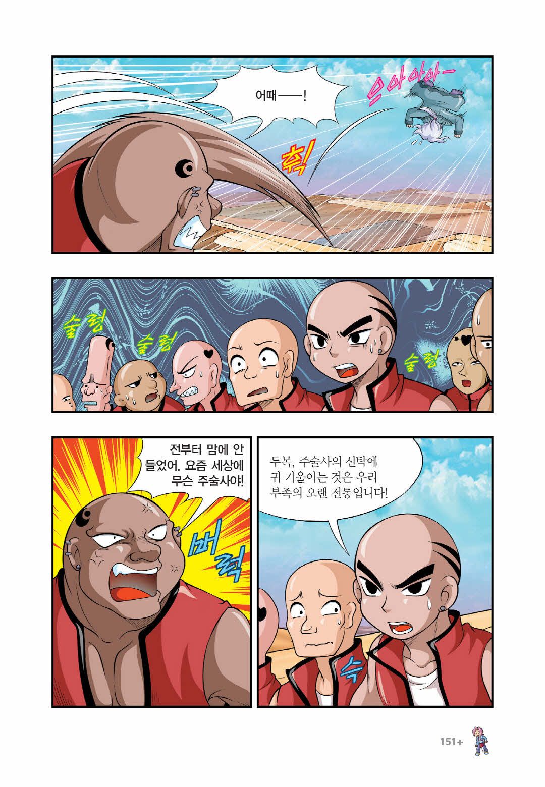 Manga Page 1353