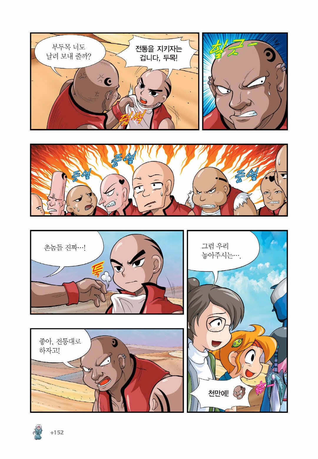 Manga Page 1354