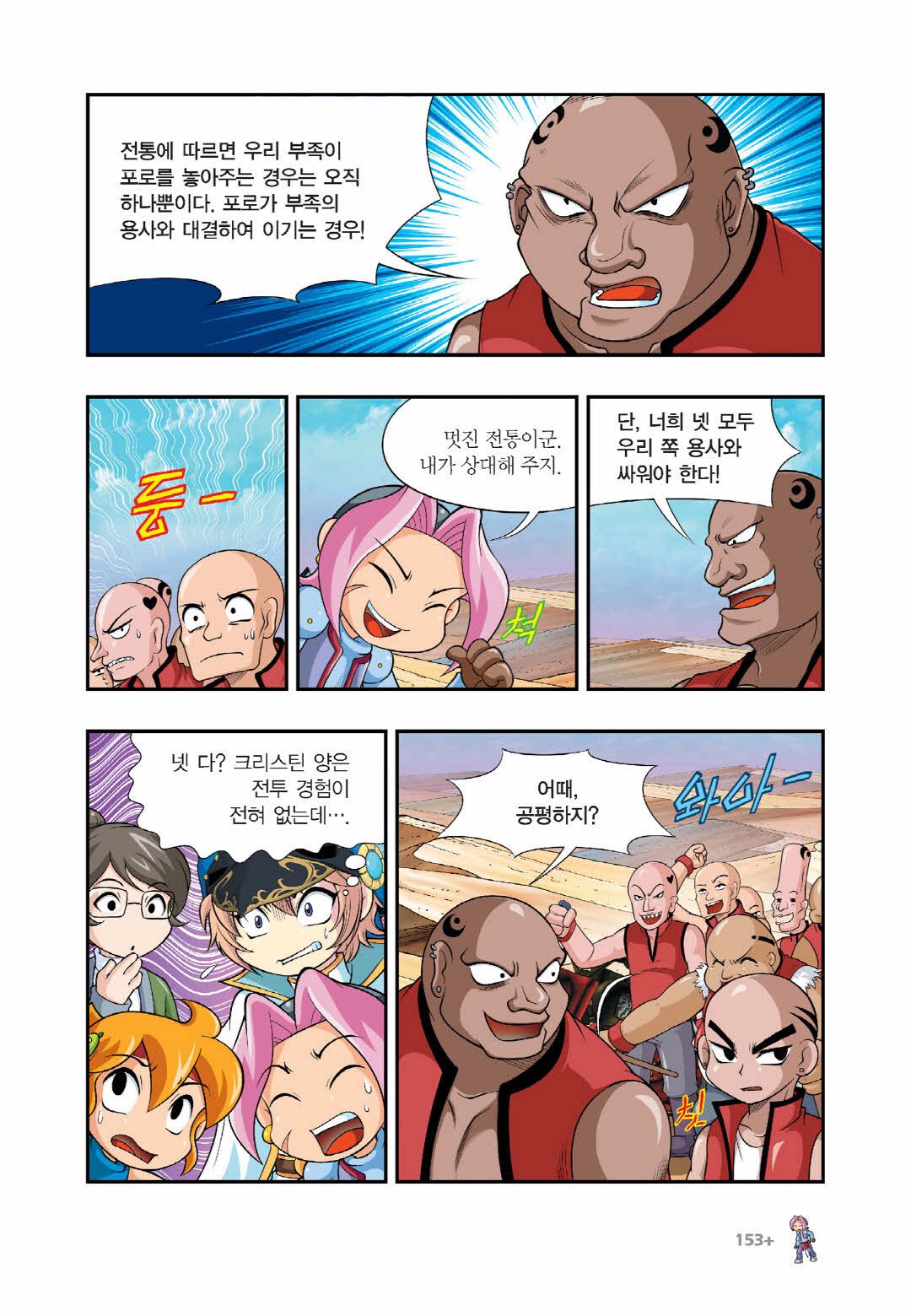 Manga Page 1355