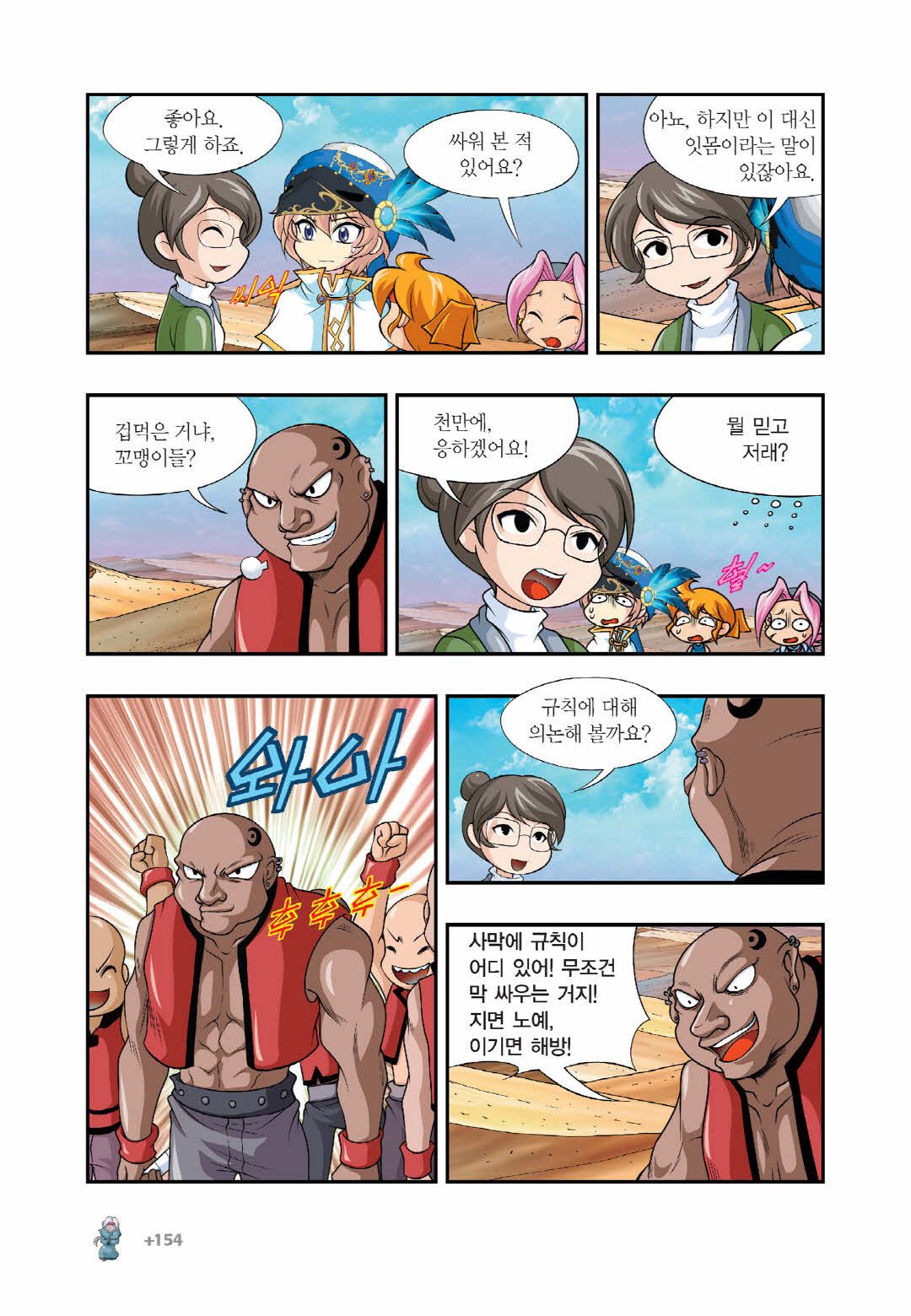 Manga Page 1356