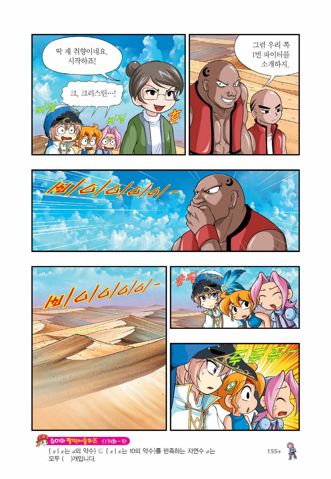 Manga Page 1357