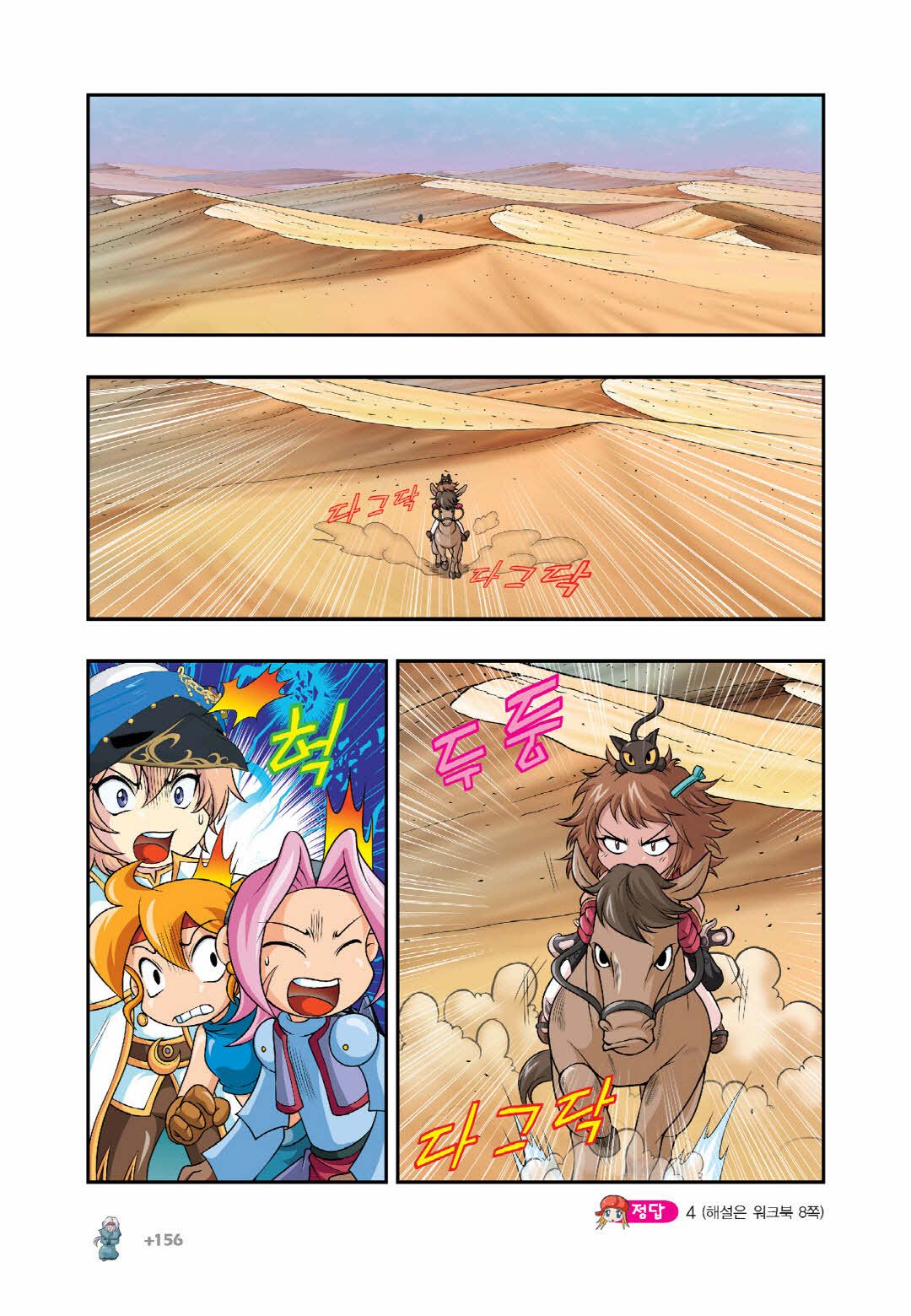 Manga Page 1358