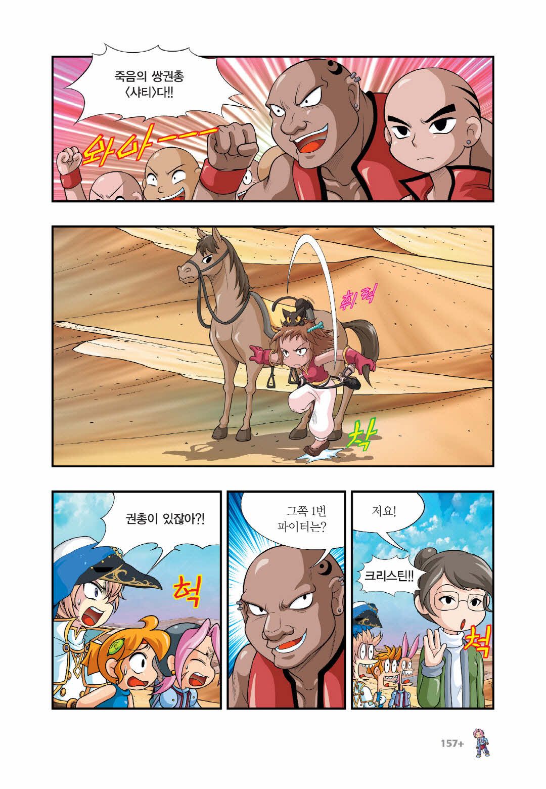 Manga Page 1359