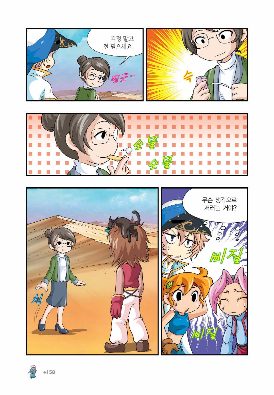 Manga Page 1360