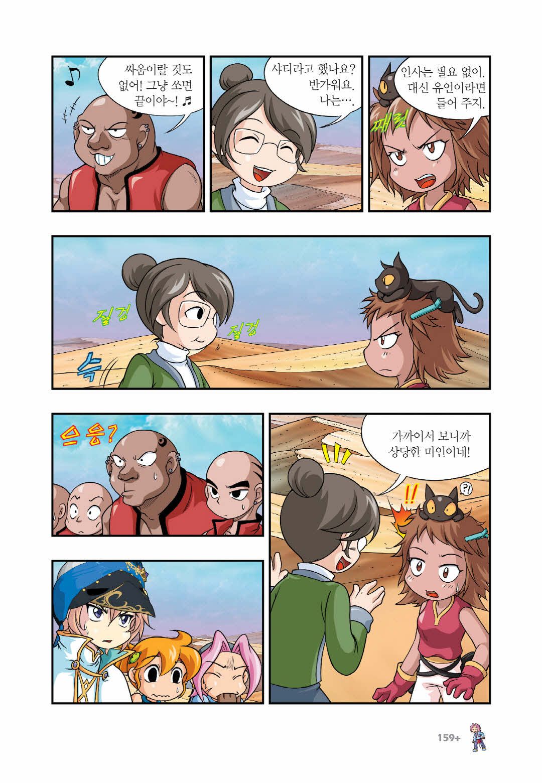 Manga Page 1361