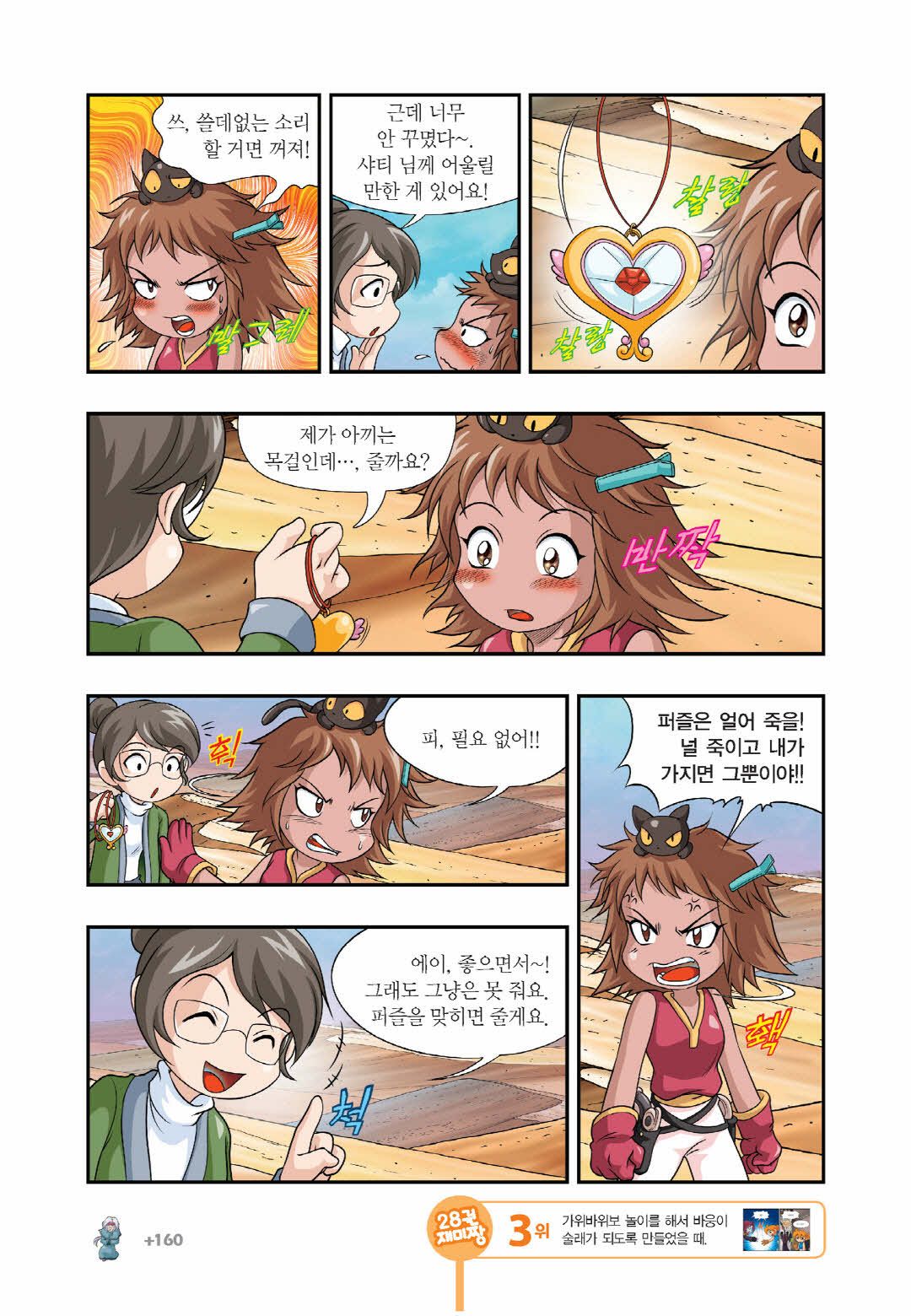 Manga Page 1362