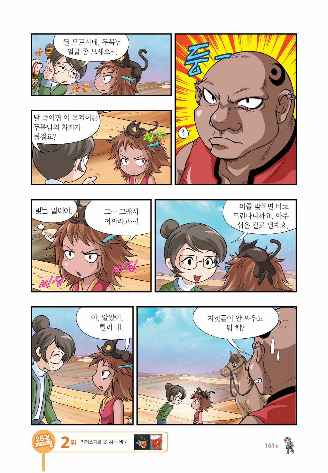 Manga Page 1363
