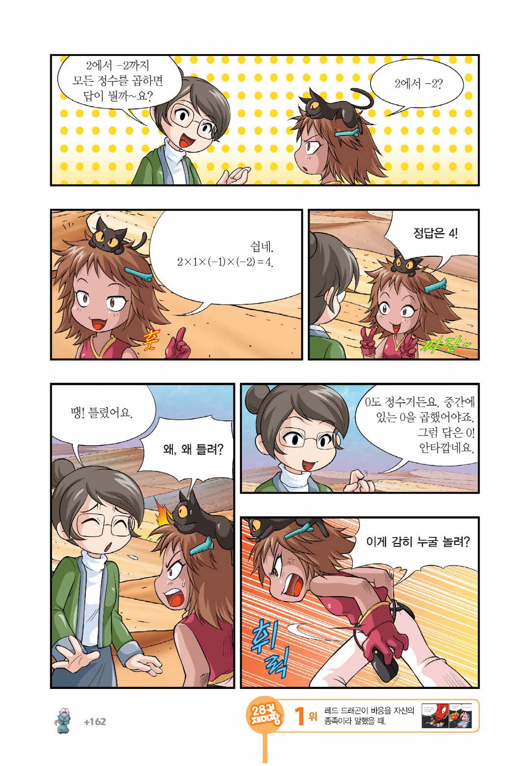 Manga Page 1364