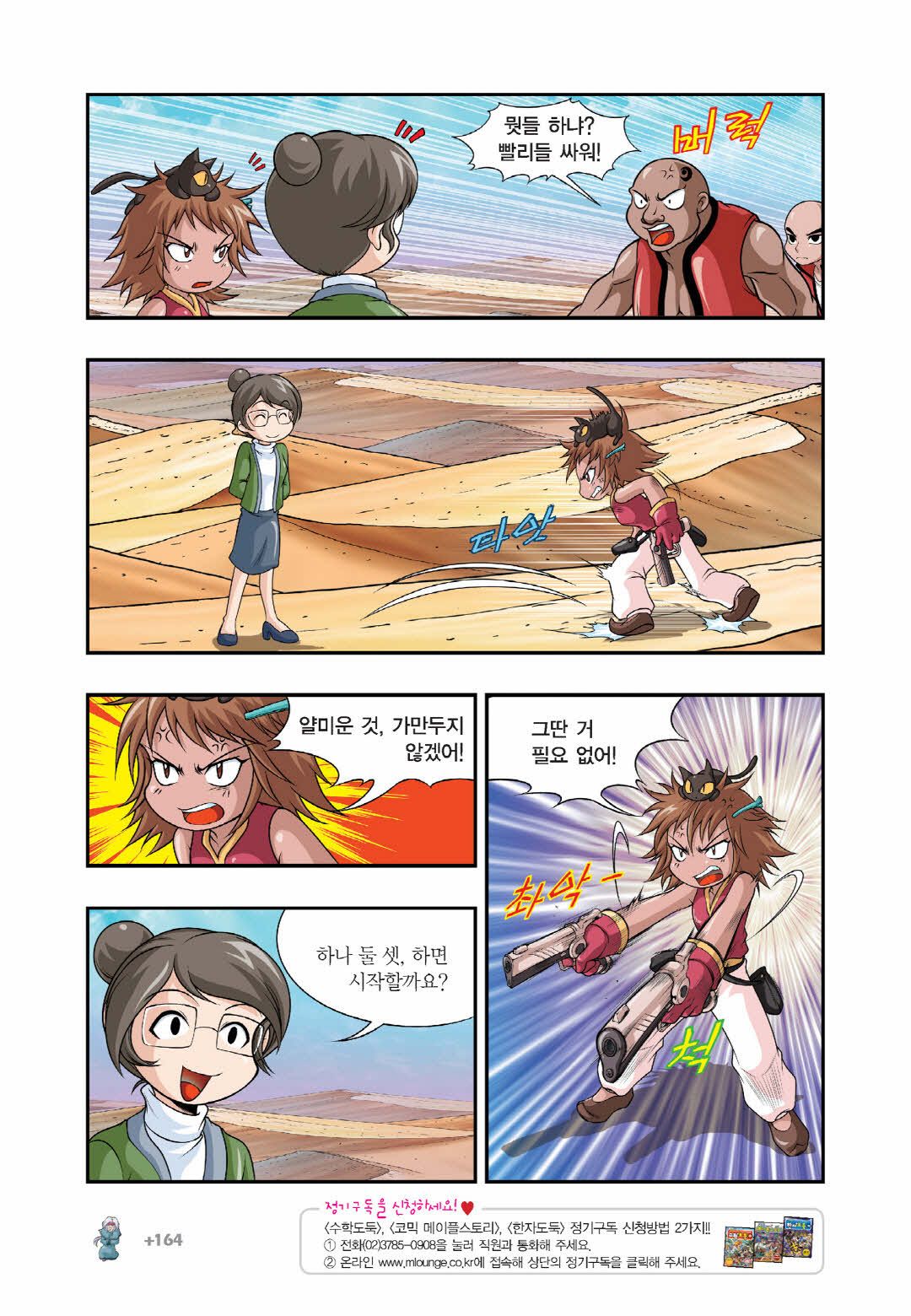 Manga Page 1366