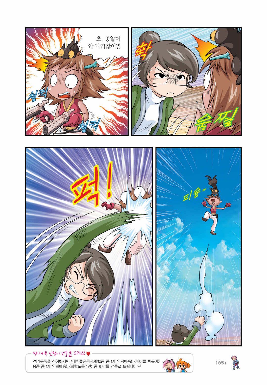 Manga Page 1367