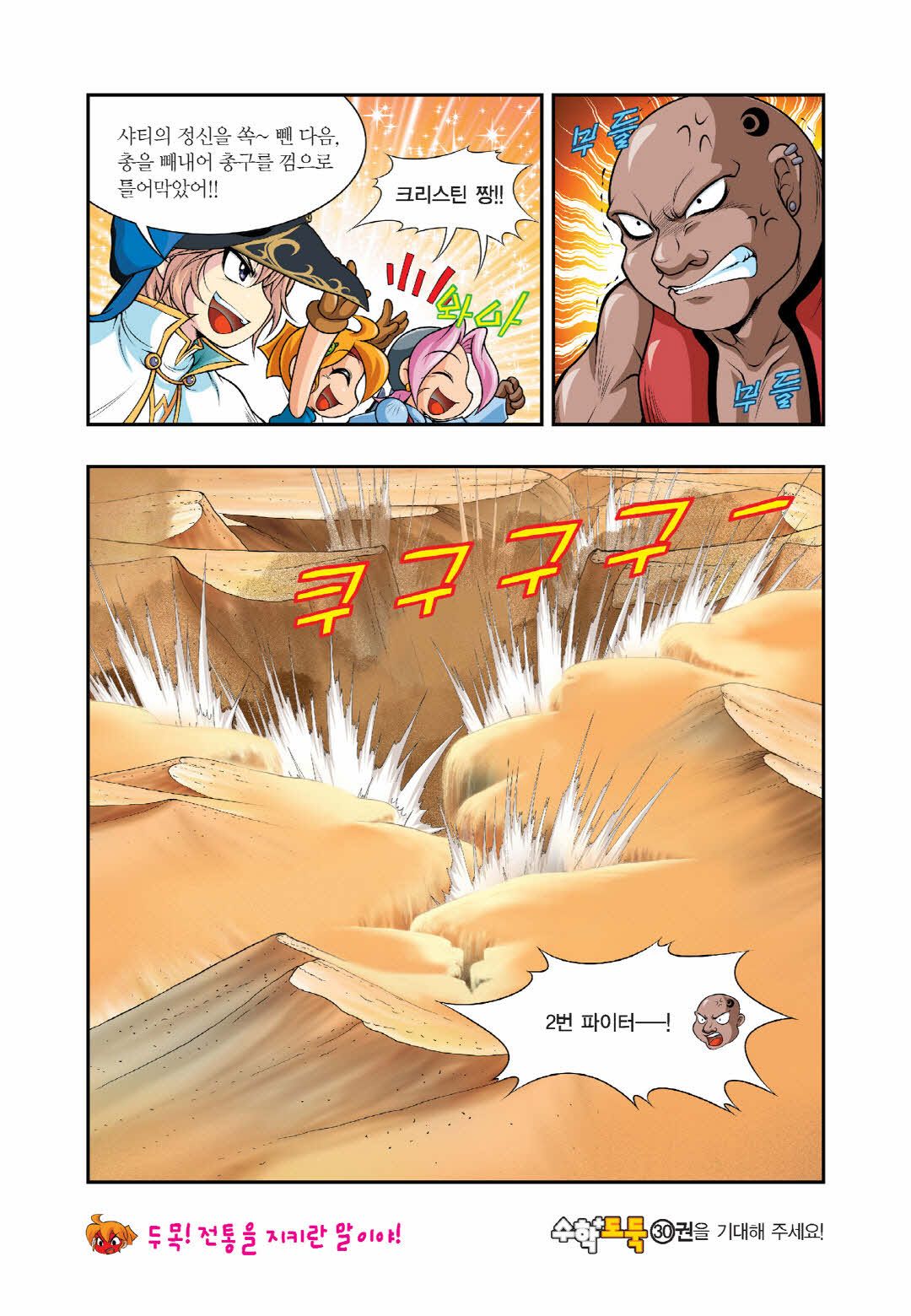 Manga Page 1368