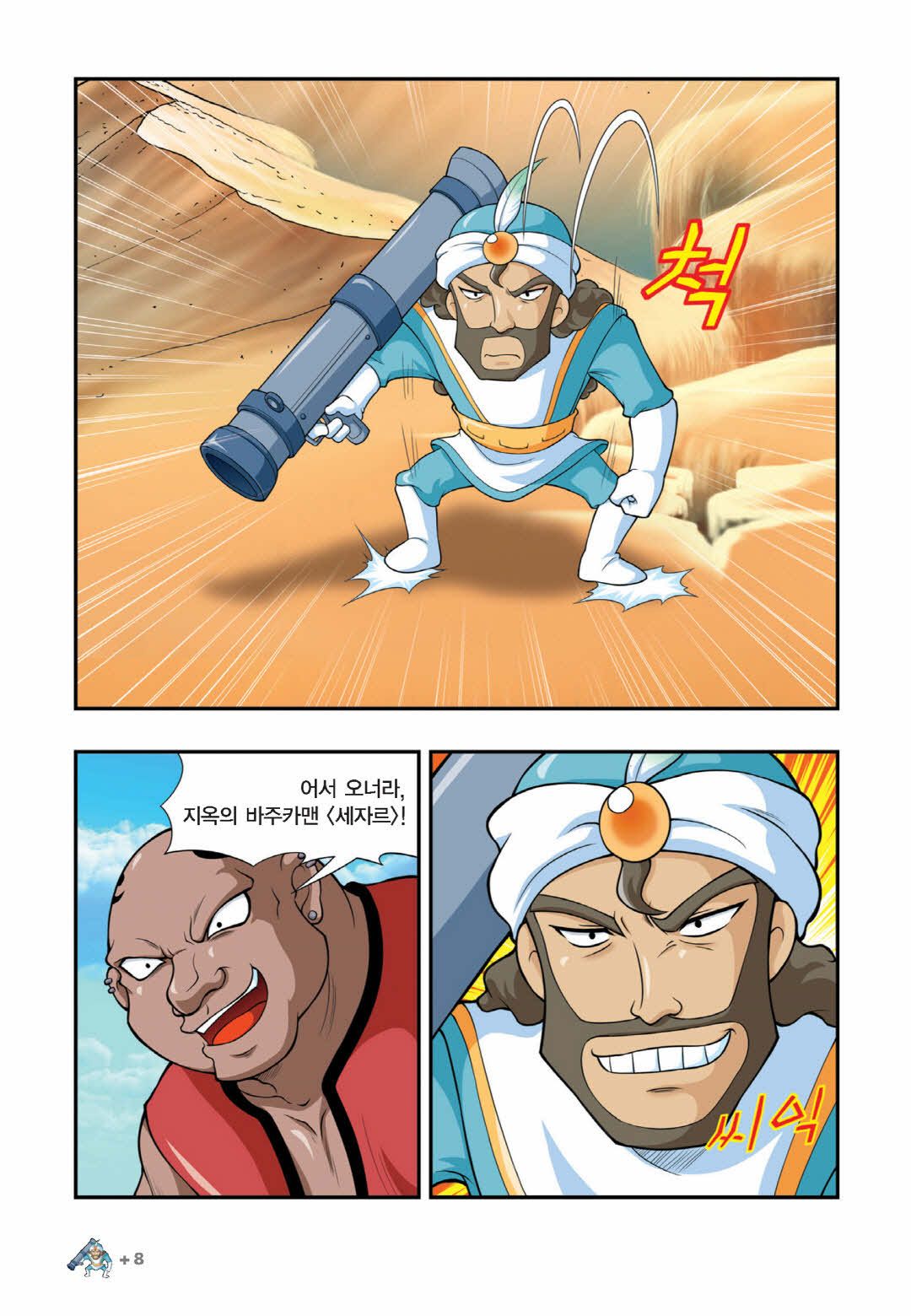 Manga Page 1374