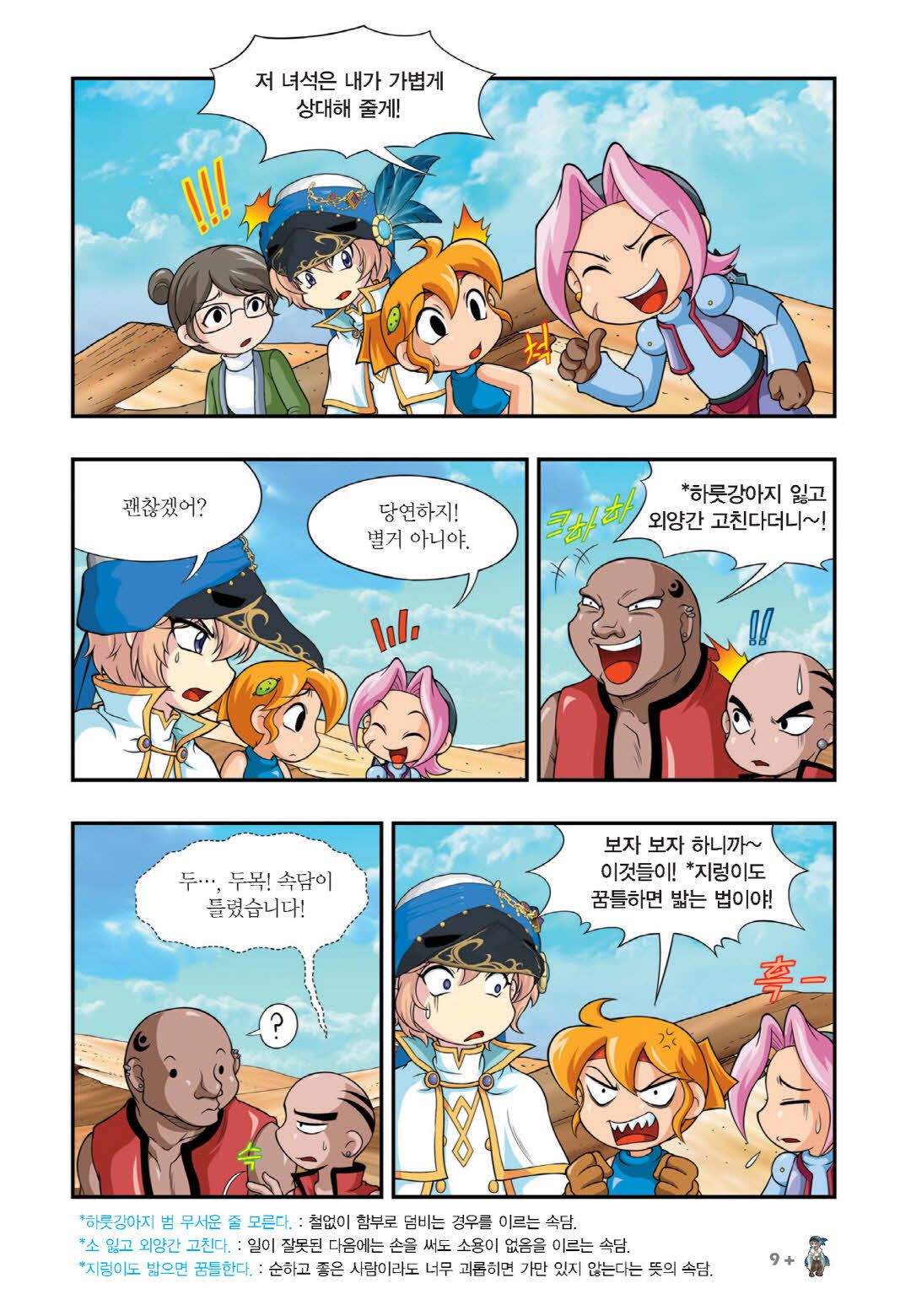 Manga Page 1375