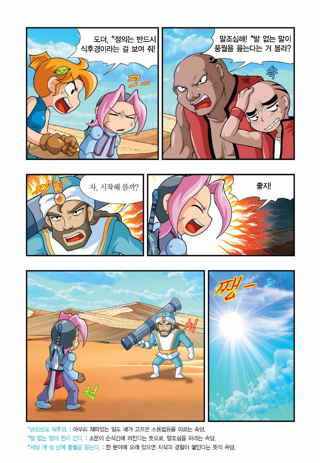 Manga Page 1376