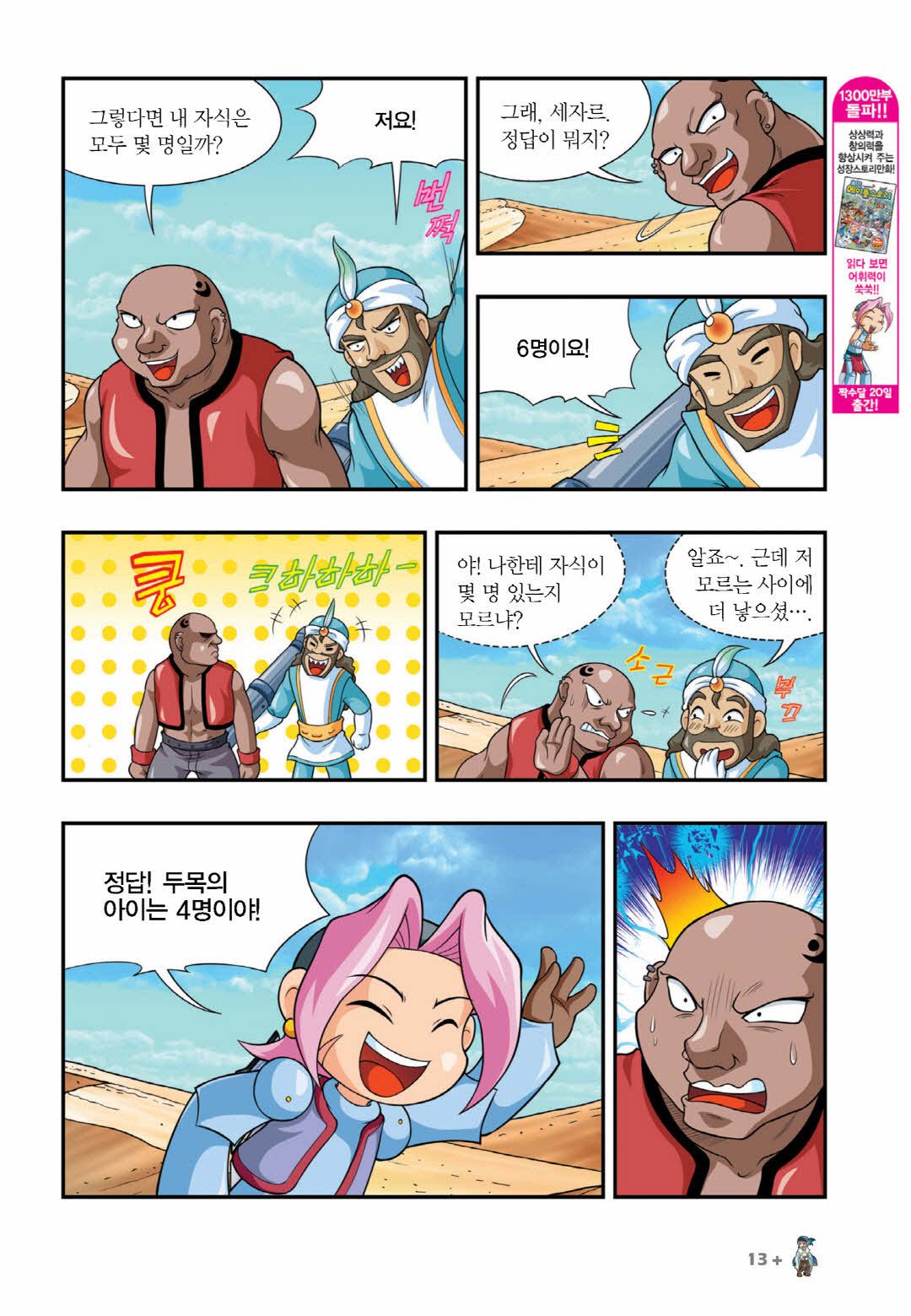 Manga Page 1379