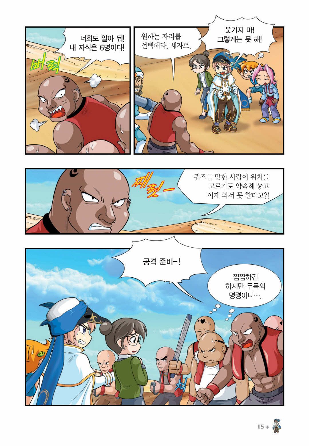 Manga Page 1381