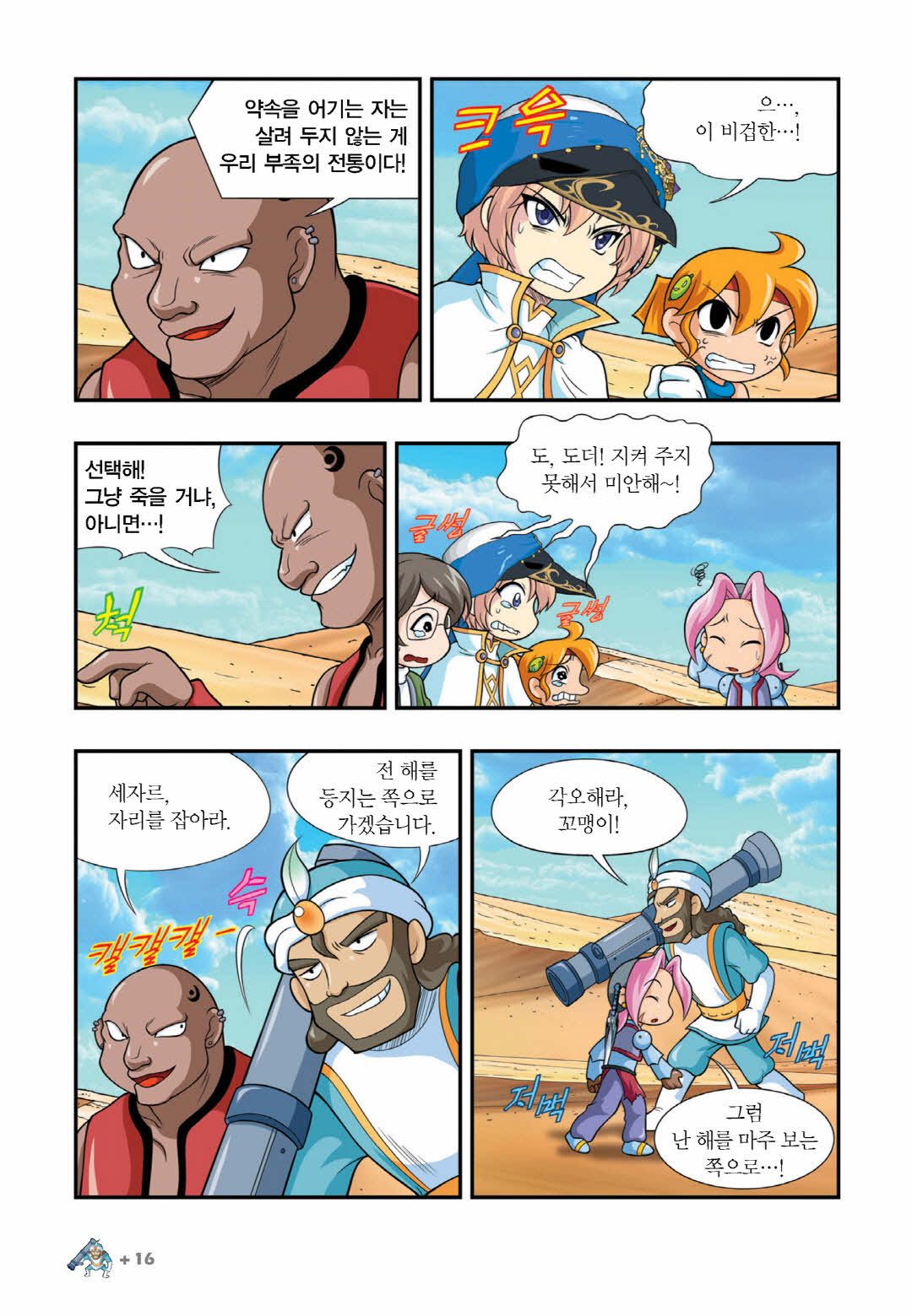 Manga Page 1382