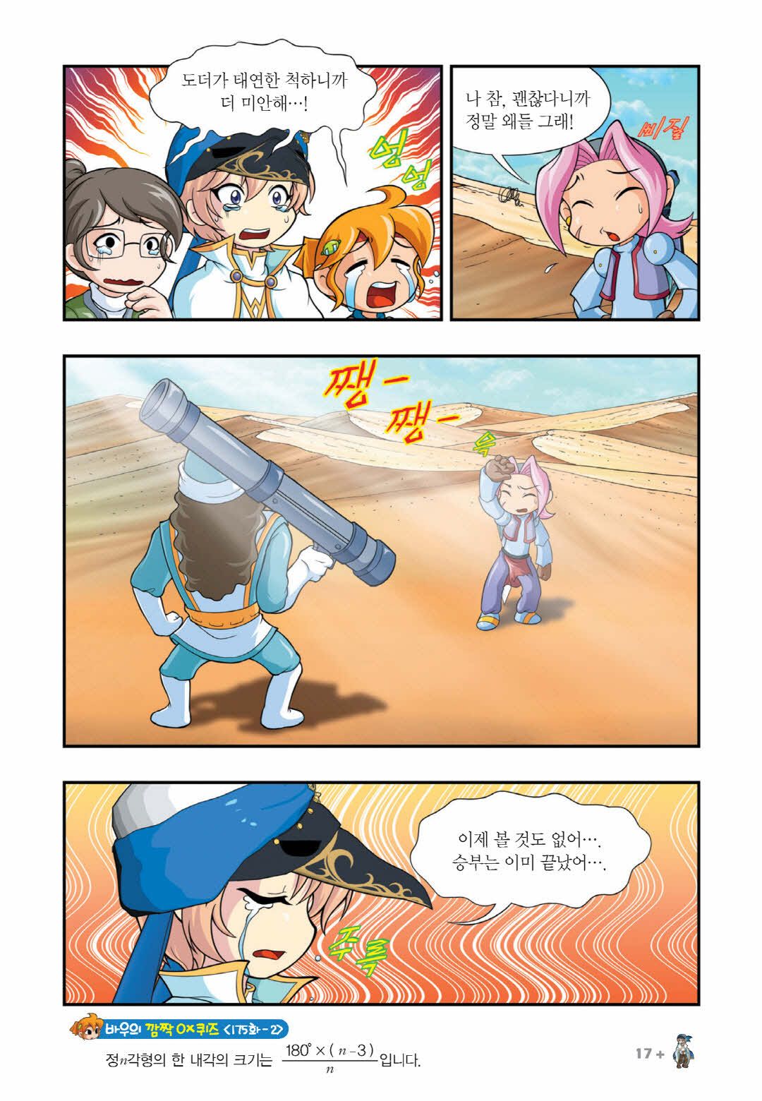 Manga Page 1383
