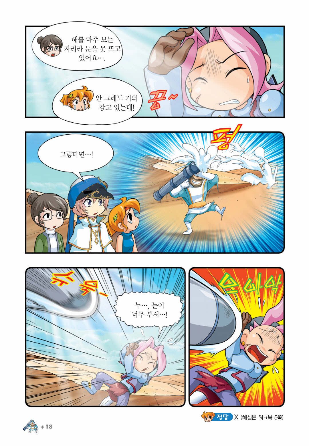 Manga Page 1384