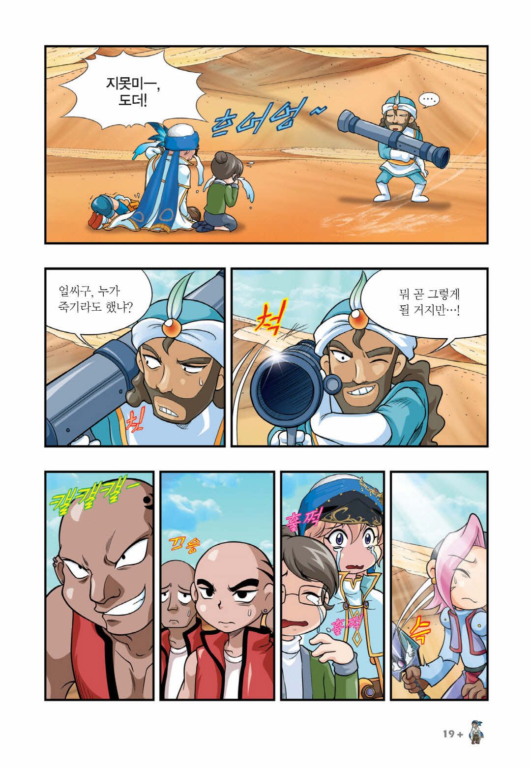 Manga Page 1385