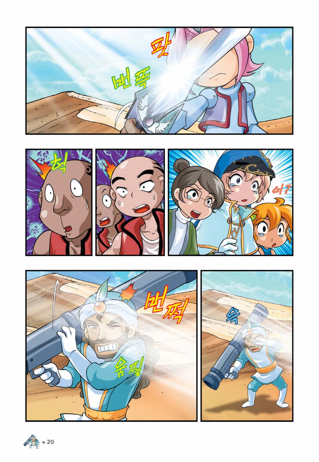 Manga Page 1386