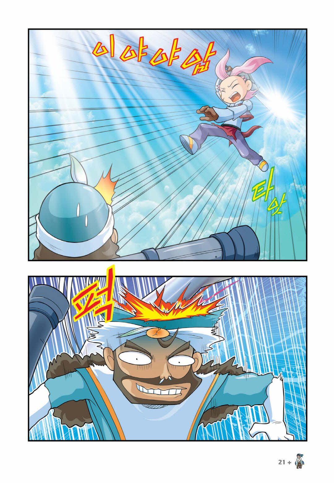 Manga Page 1387
