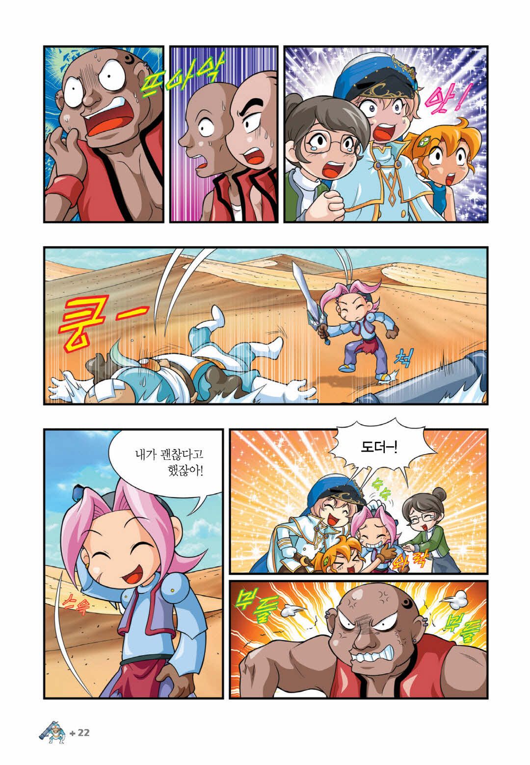 Manga Page 1388
