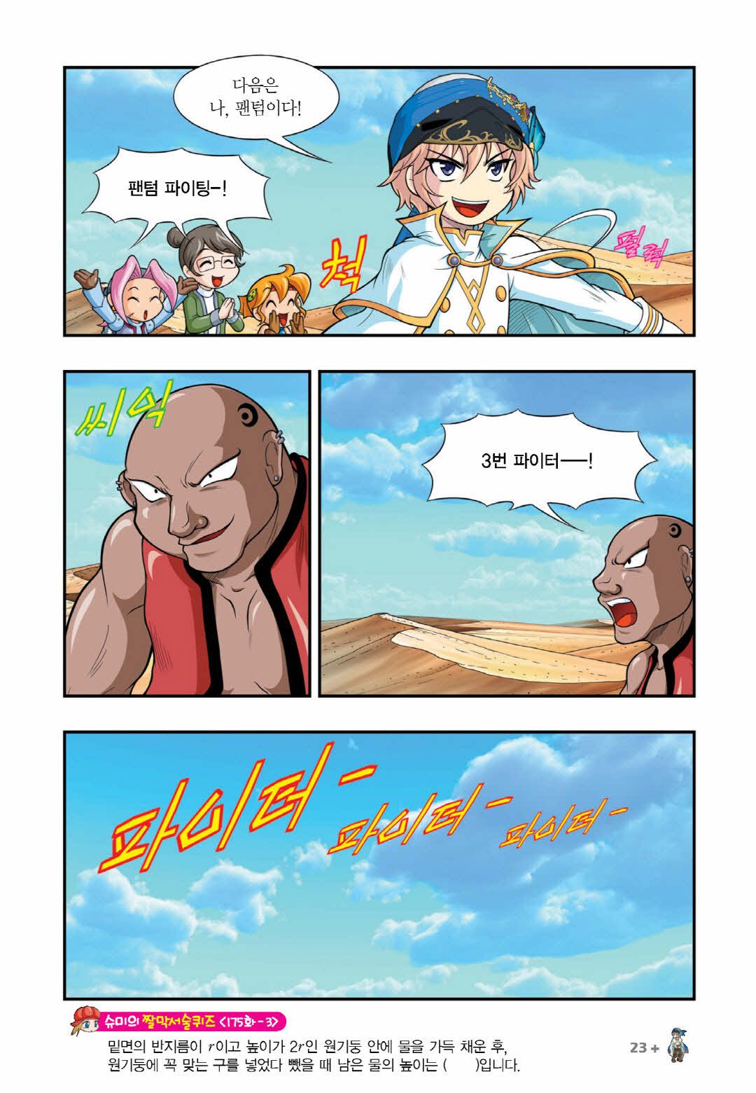 Manga Page 1389