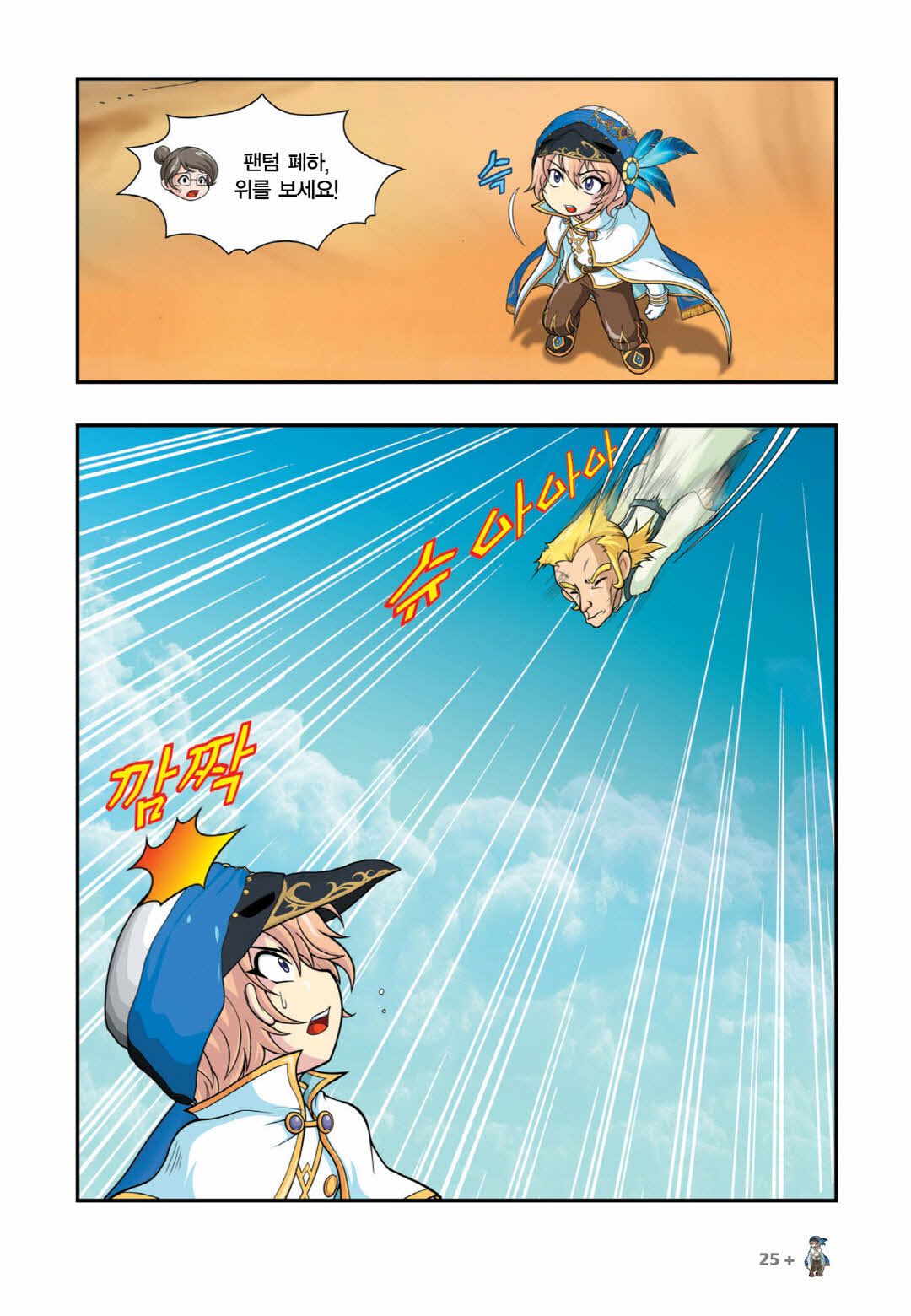 Manga Page 1391