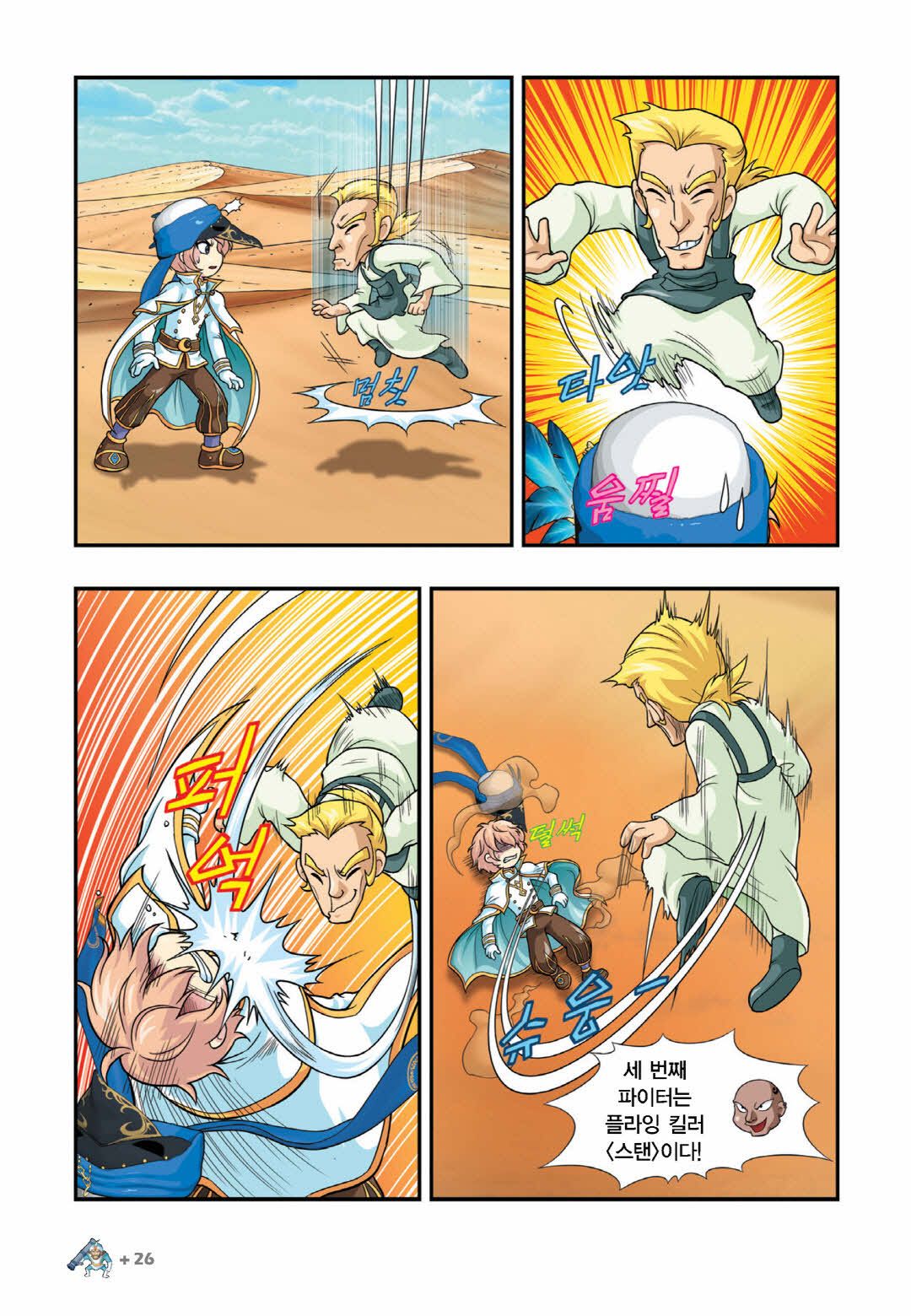 Manga Page 1392