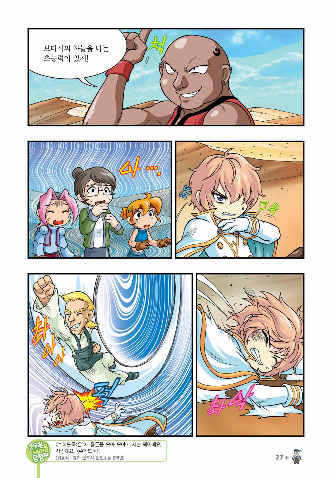 Manga Page 1393