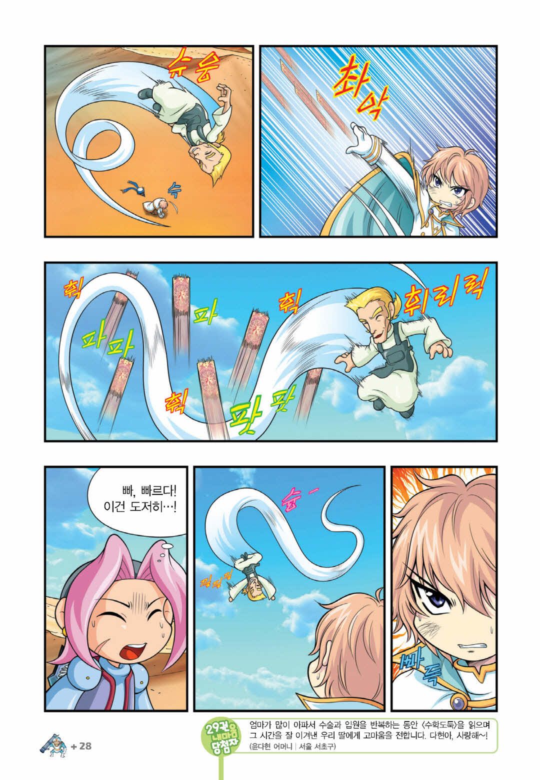 Manga Page 1394