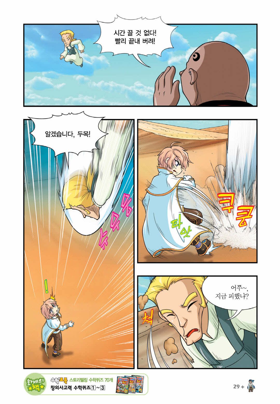 Manga Page 1395