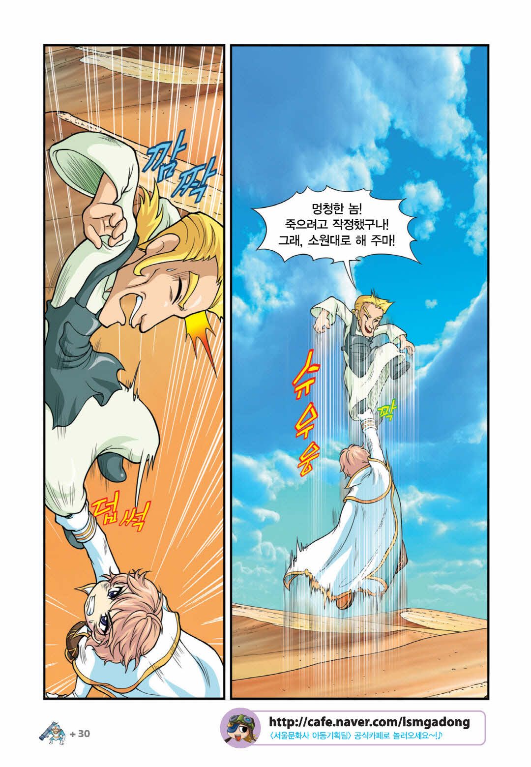 Manga Page 1396