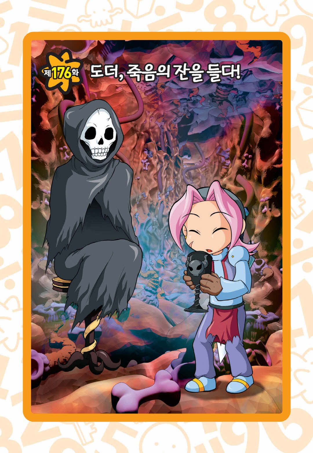 Manga Page 1397