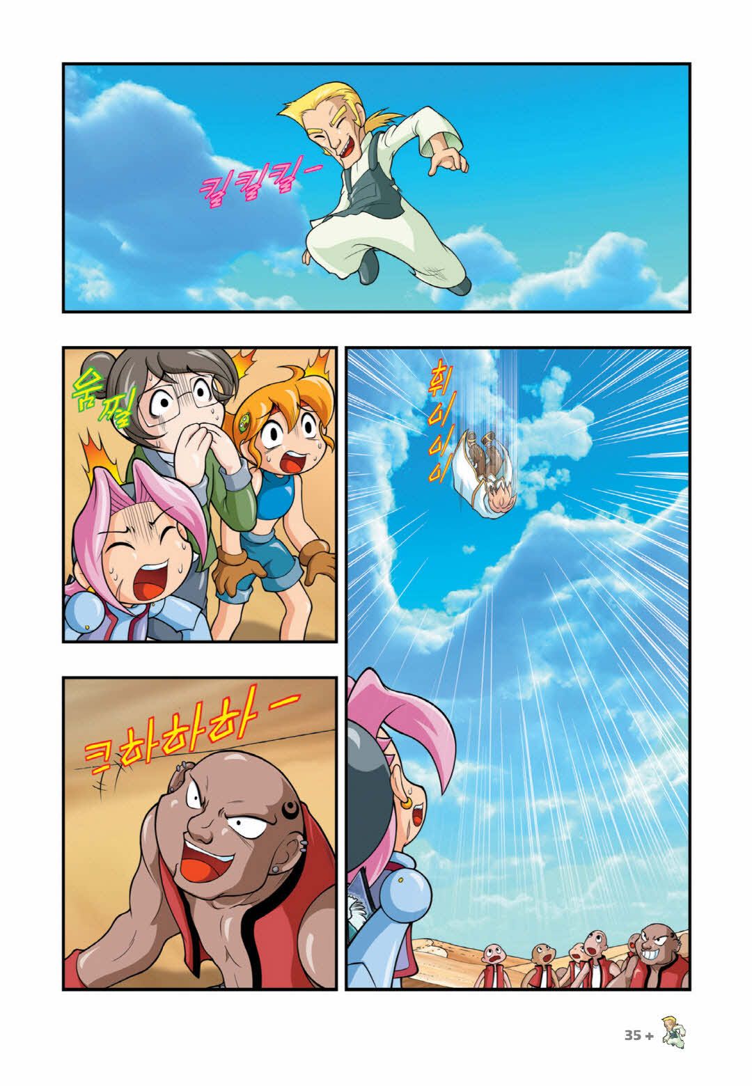 Manga Page 1399