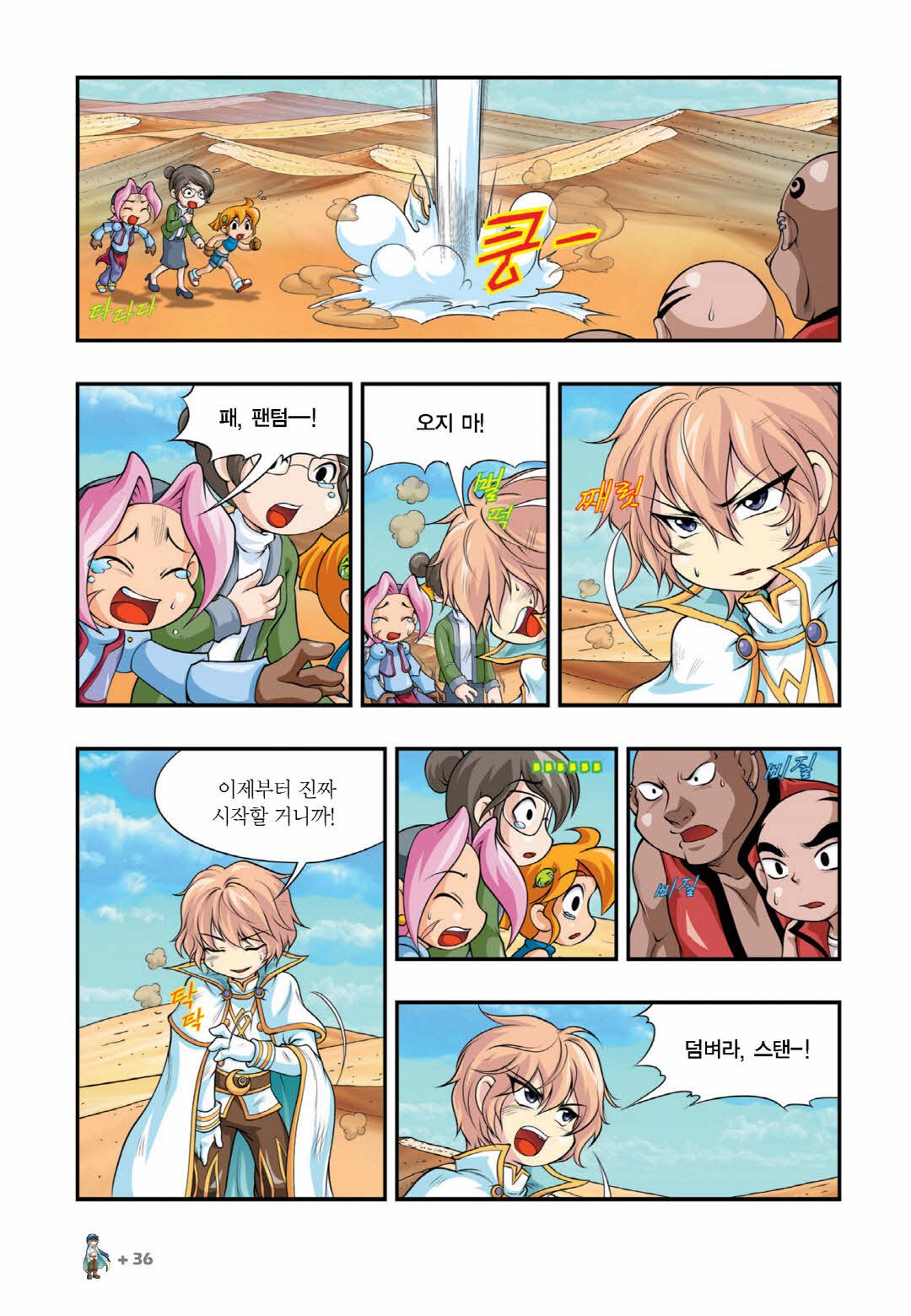 Manga Page 1400