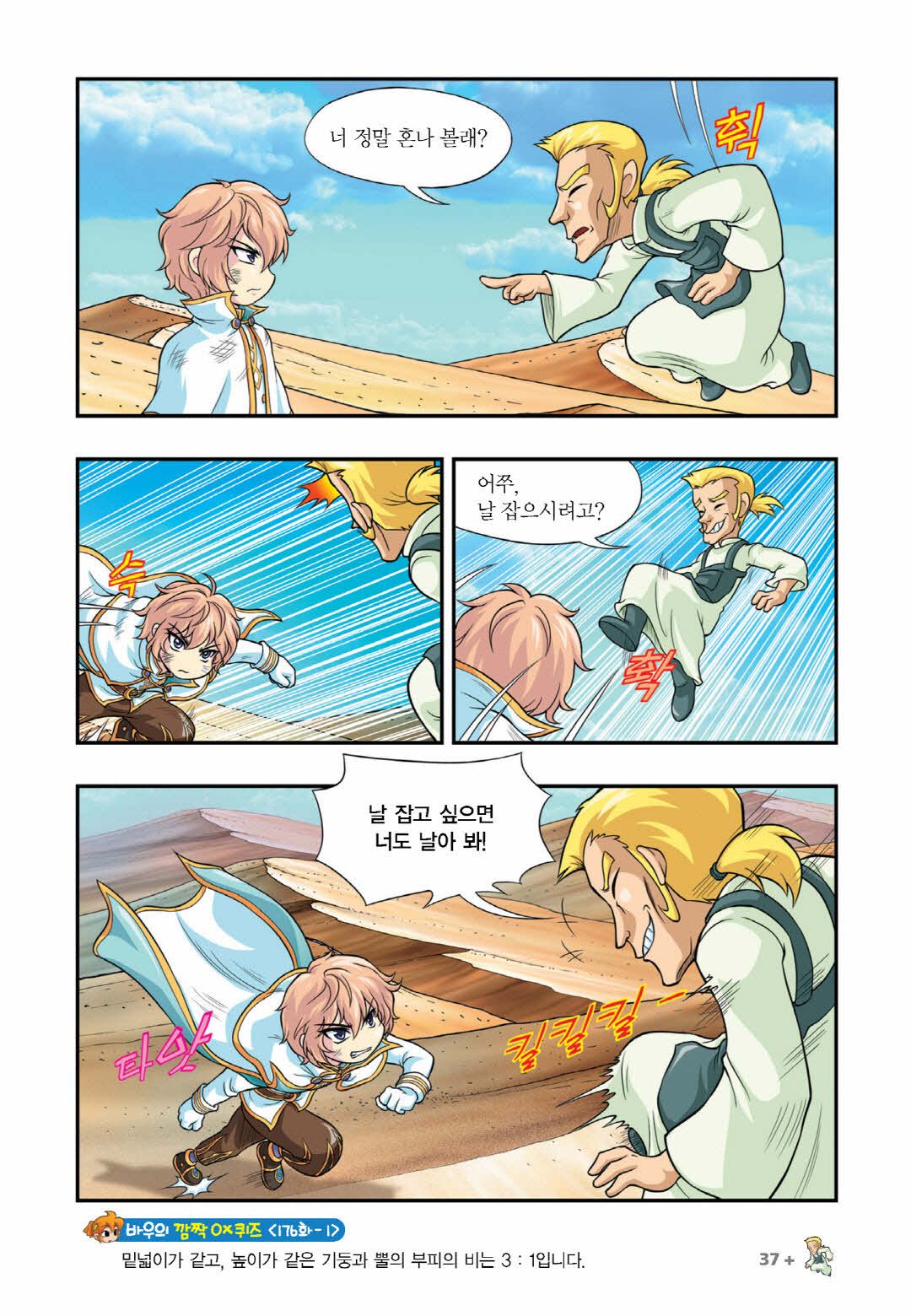 Manga Page 1401