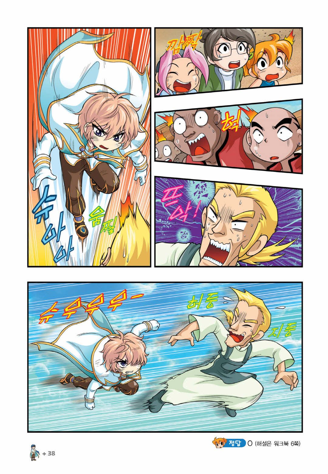 Manga Page 1402
