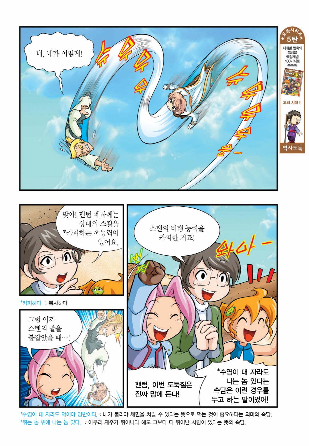 Manga Page 1403