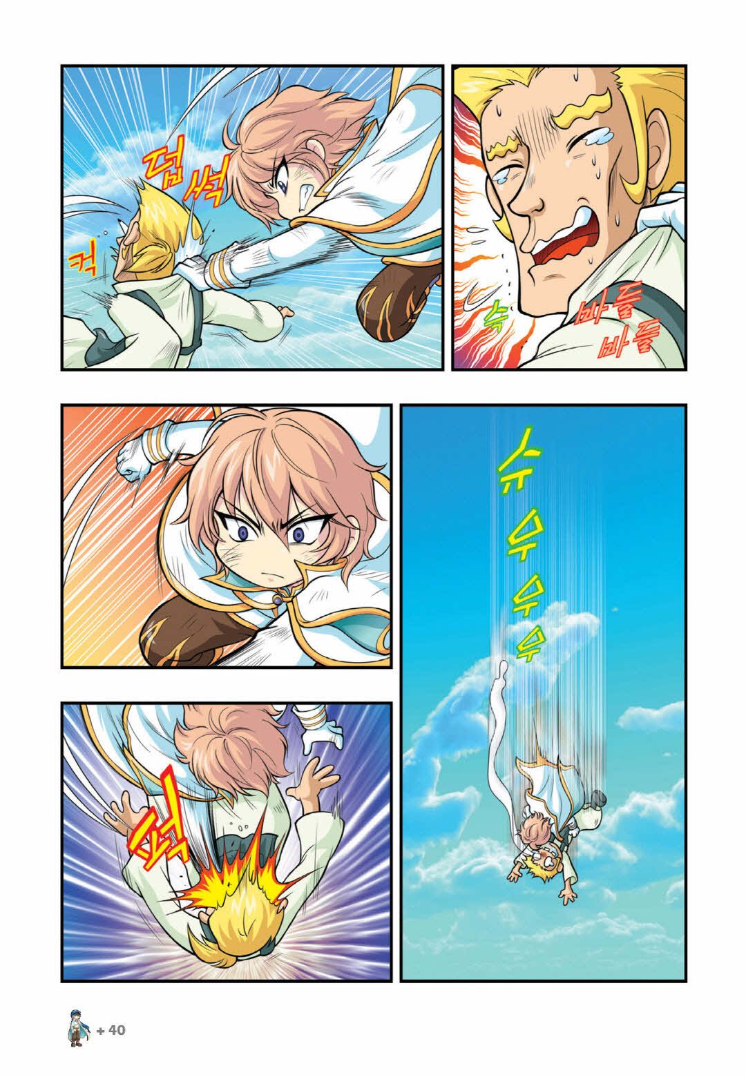 Manga Page 1404