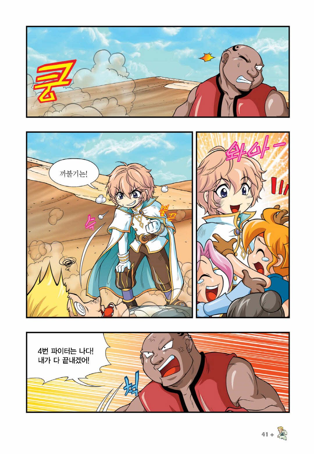 Manga Page 1405