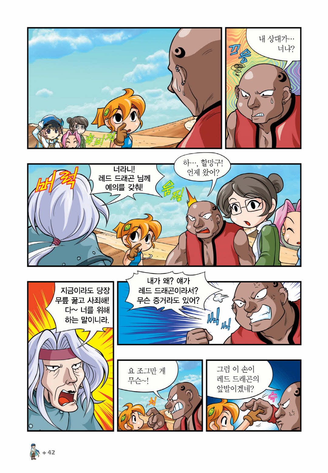 Manga Page 1406
