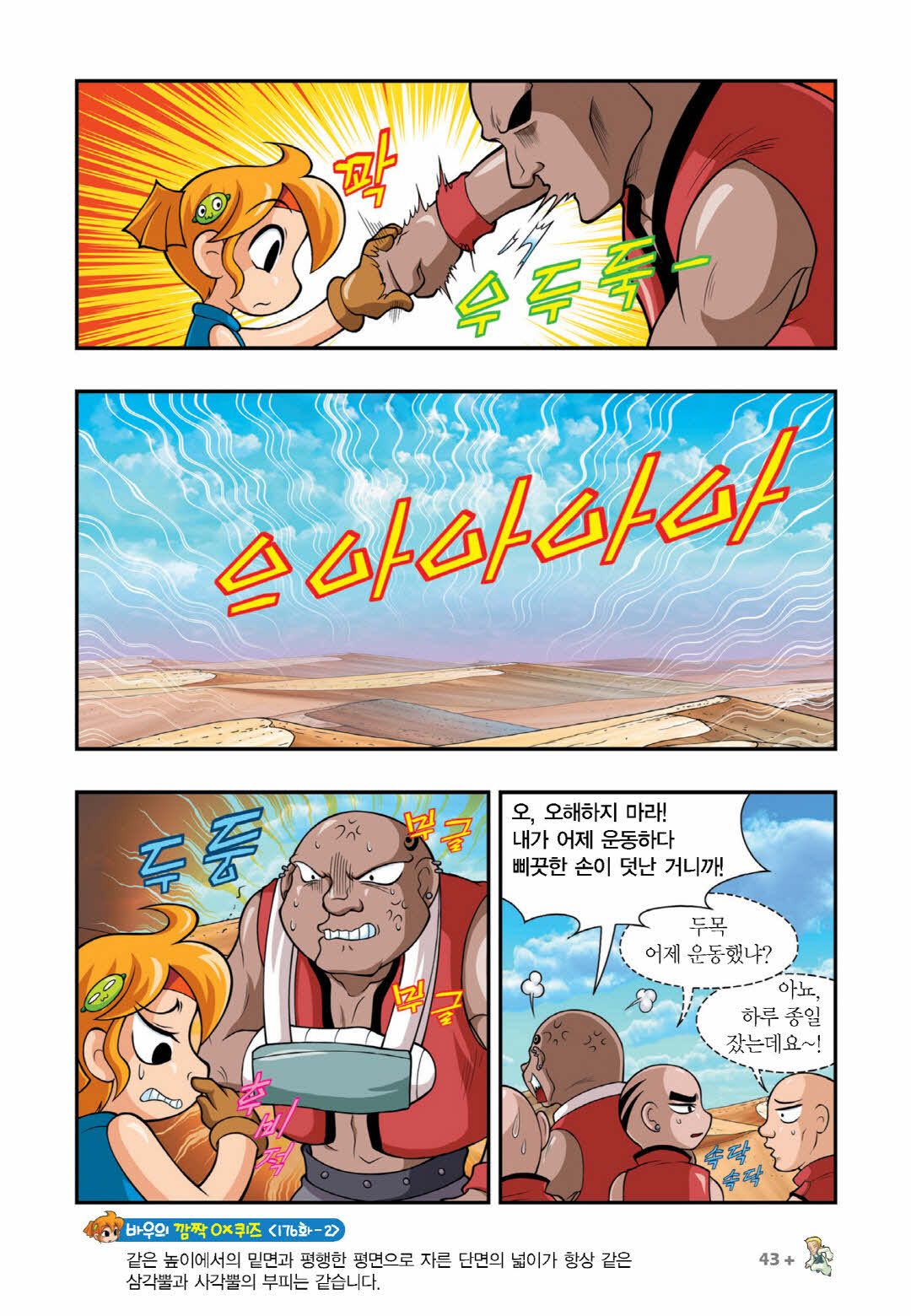 Manga Page 1407