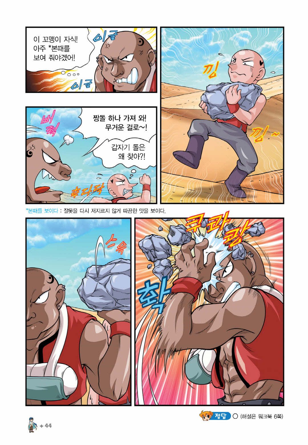 Manga Page 1408