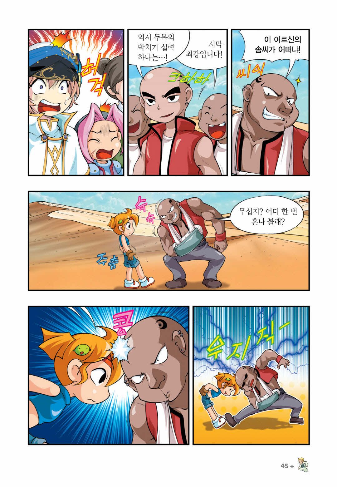 Manga Page 1409