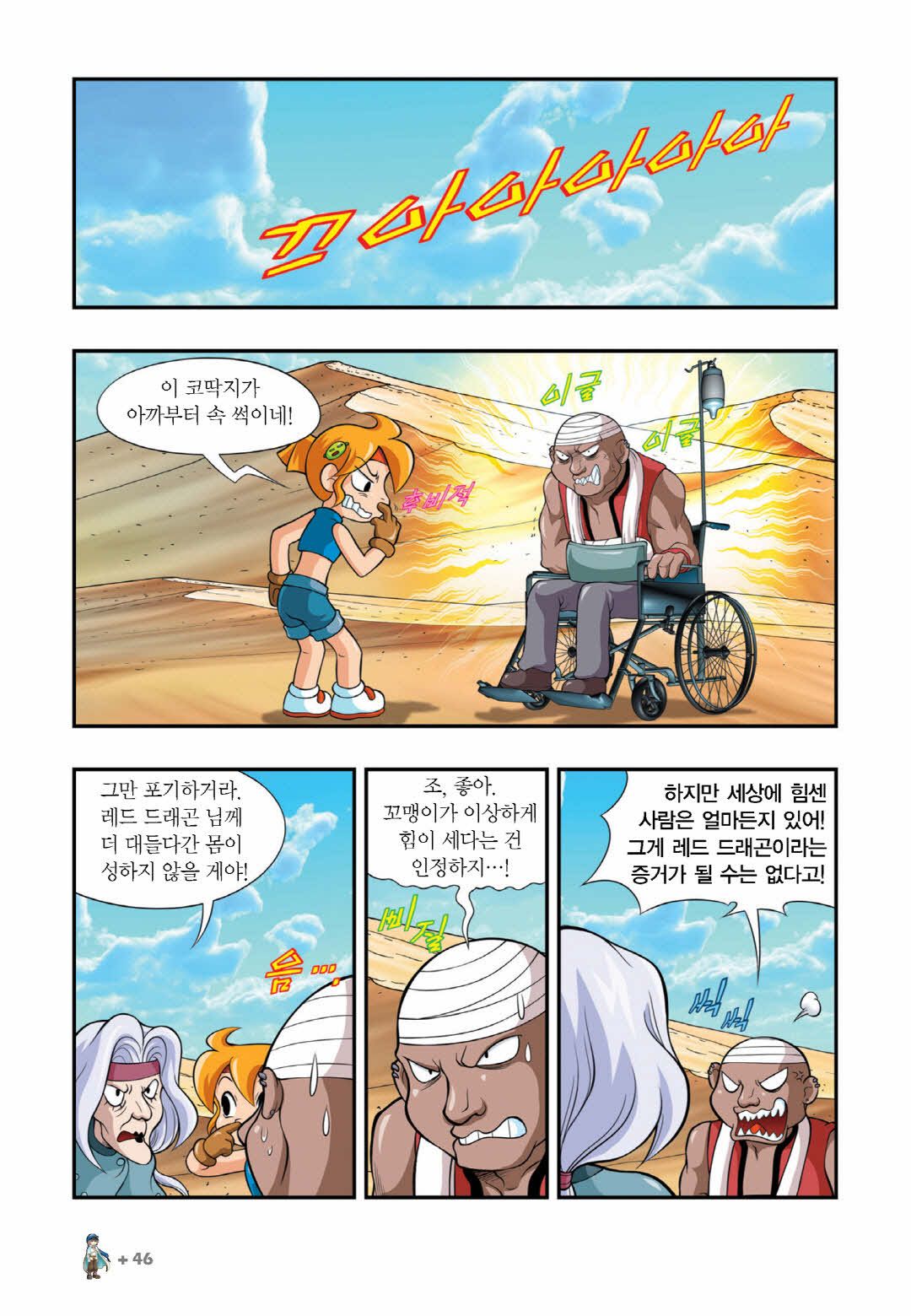 Manga Page 1410