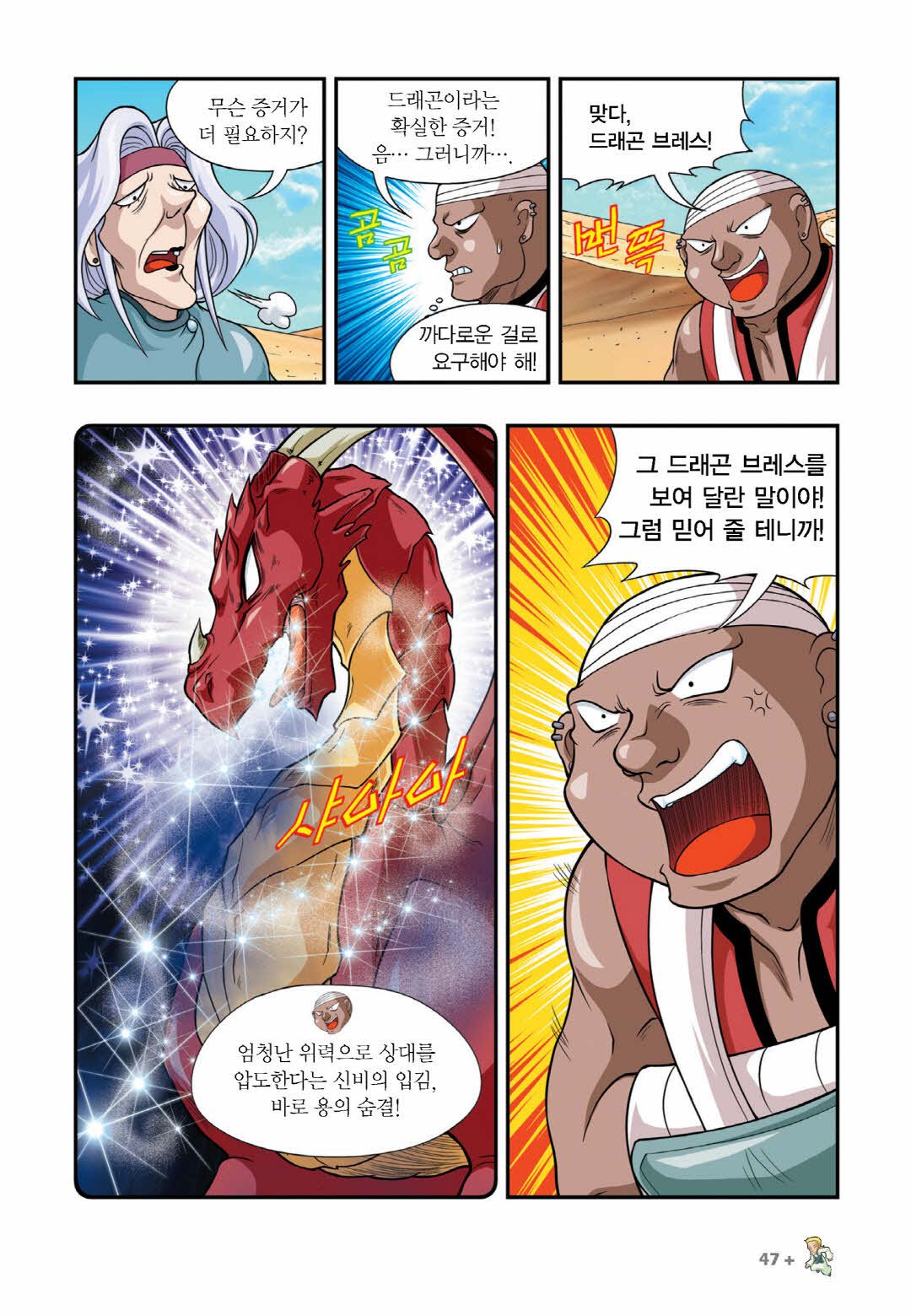 Manga Page 1411