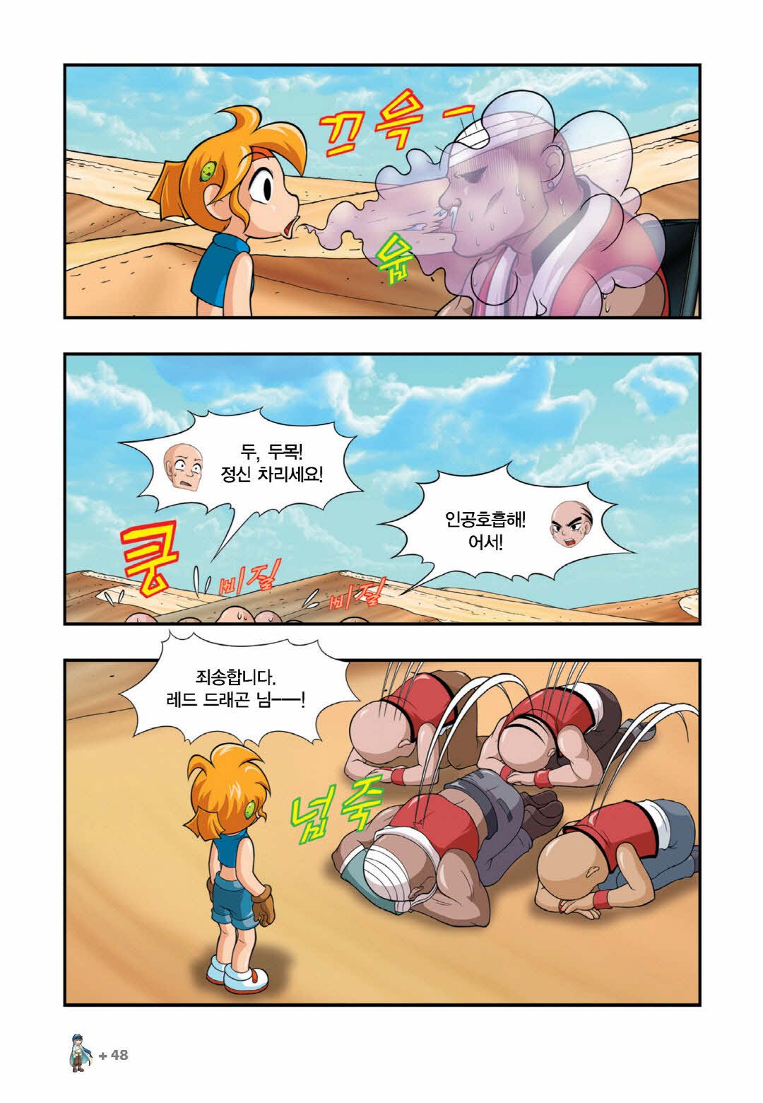 Manga Page 1412