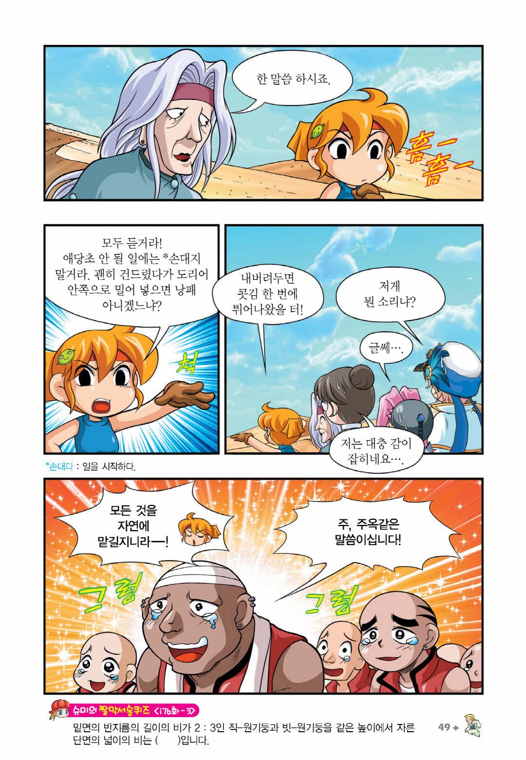 Manga Page 1413